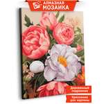 Алмазная мозаика Art sensation в ассортименте