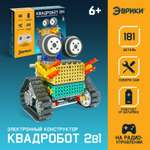 Конструктор Эврики Квадробот