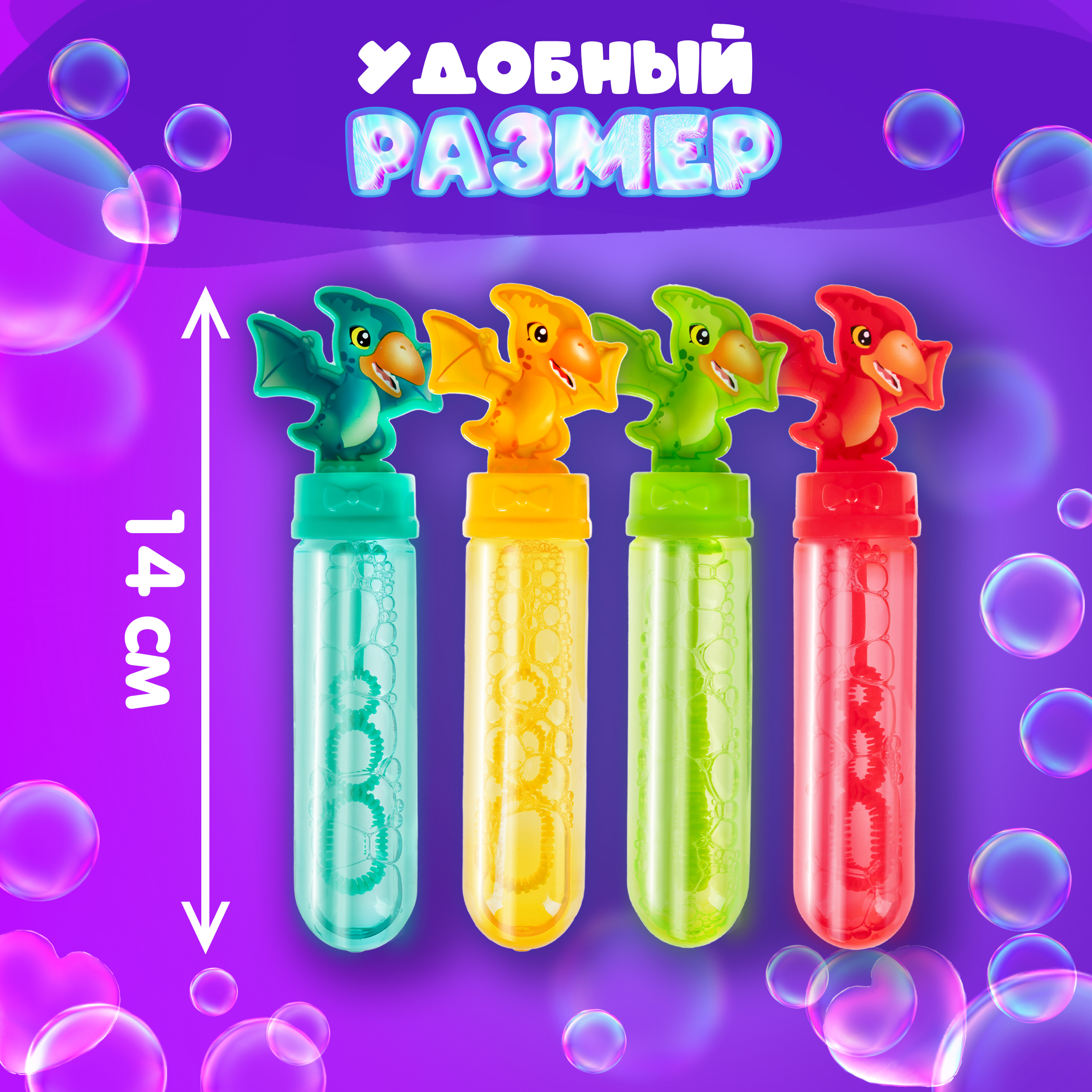 Мыльные пузыри Мы-шарики - фото 2