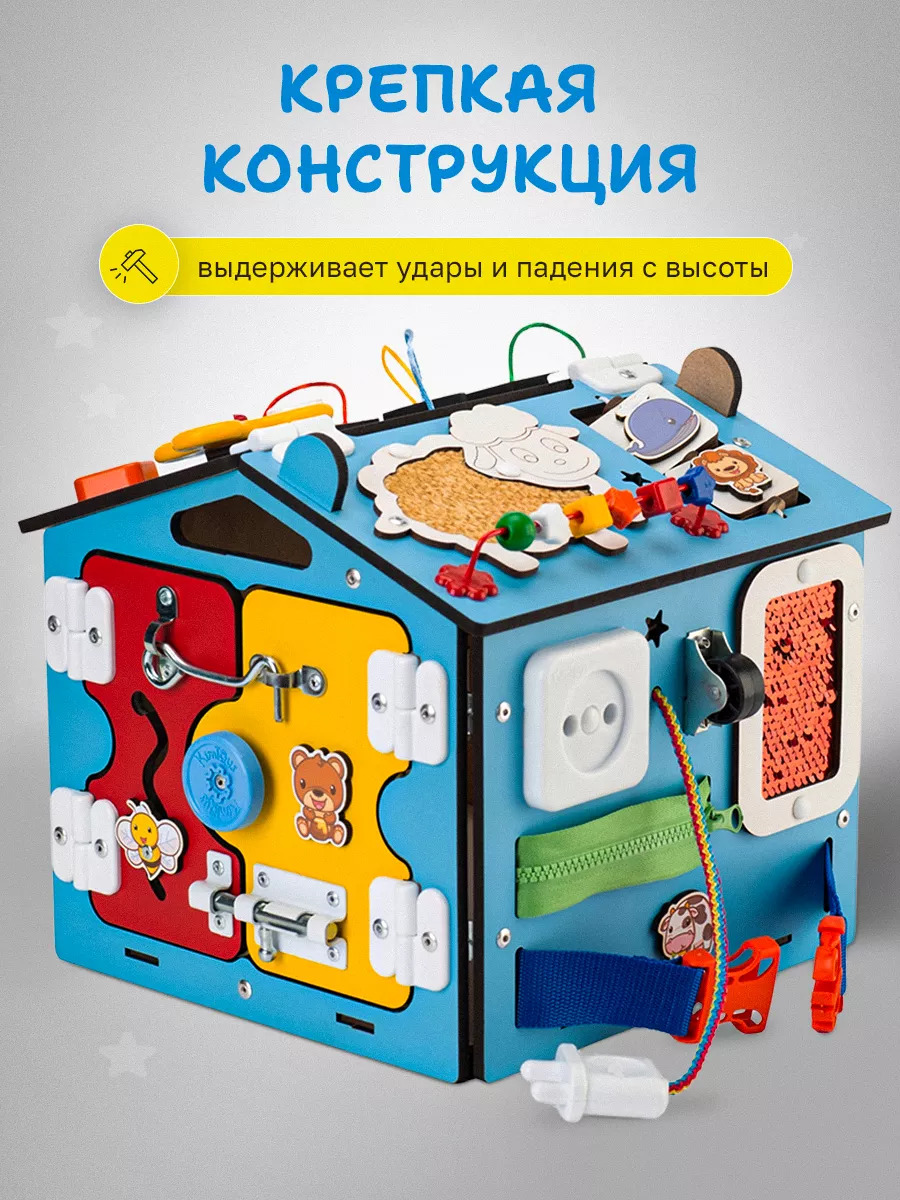 Игрушка KimToys бизиборд Домик - фото 2