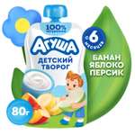 Творог Агуша яблоко-персик-банан пауч 4.0% 80г с 6месяцев