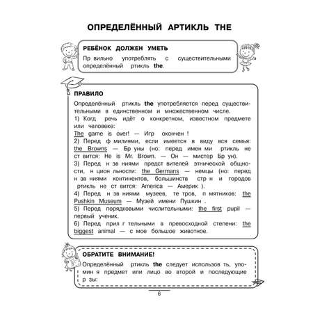 Книга Эксмо Английский язык правила примеры