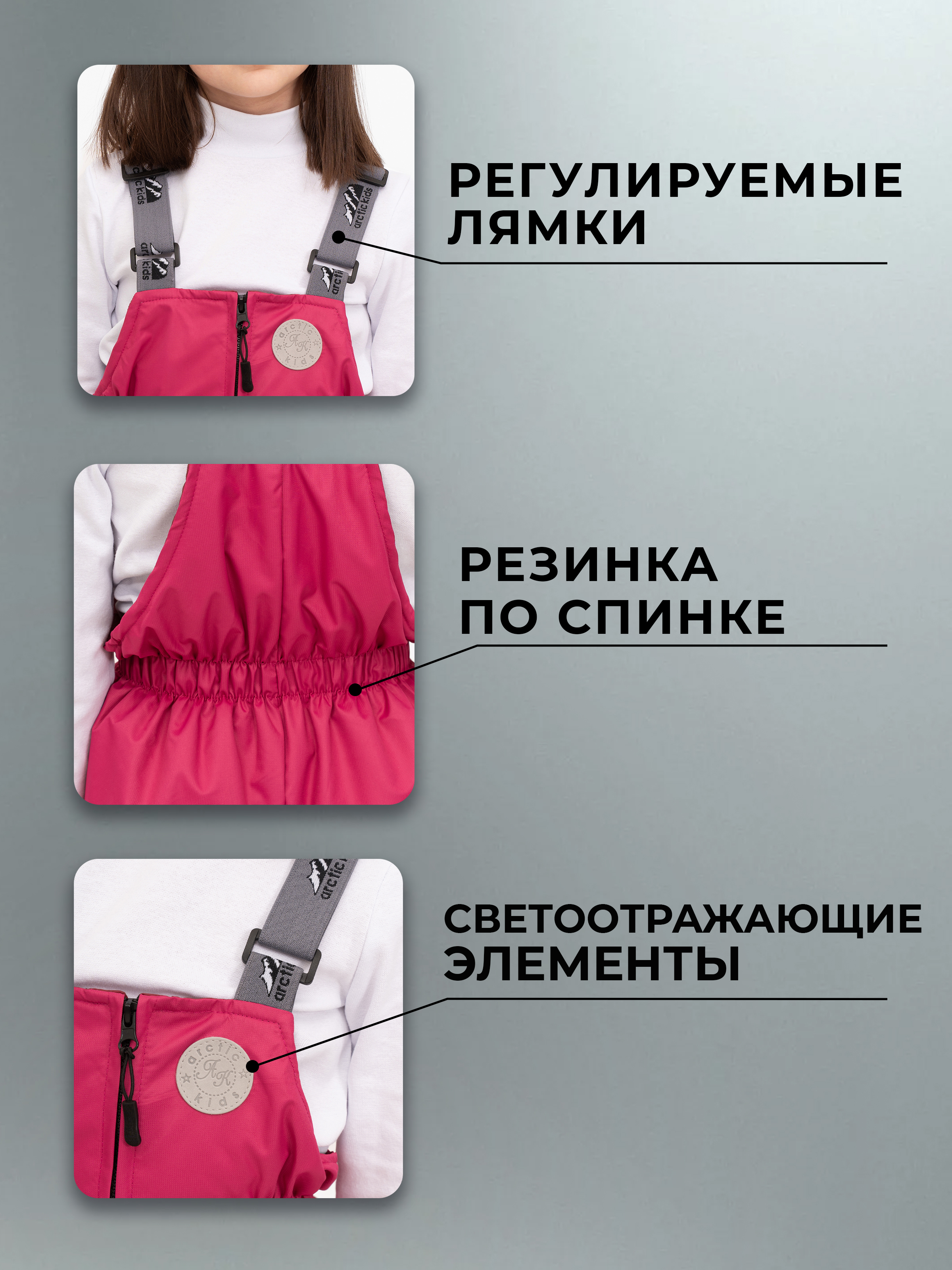 Полукомбинезон Arctic kids 60-013 малина - фото 4