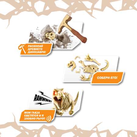 Набор для раскопок Zuru ROBO ALIVE Dino Fossil Find