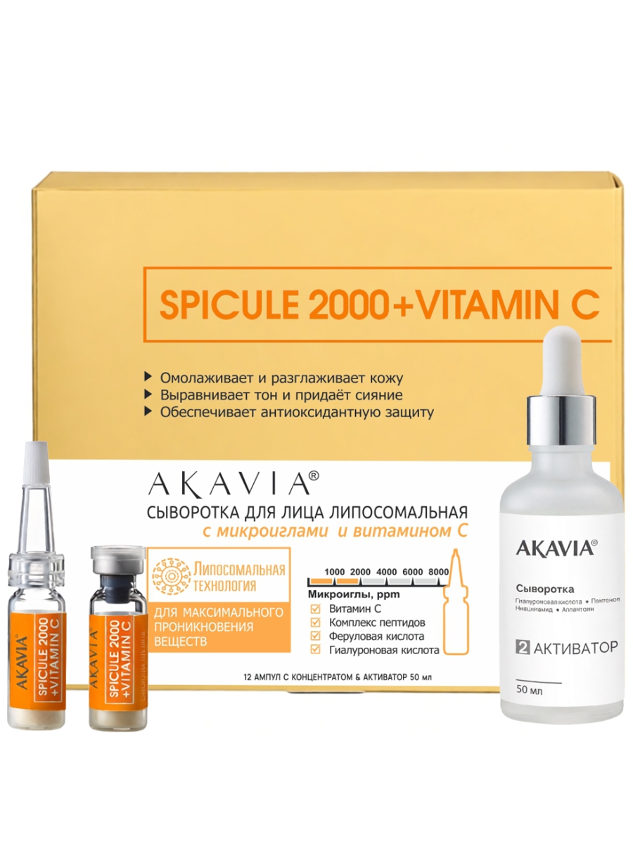 Сыворотка АКАВИЯ С микроиглами и витамином С - фото 12