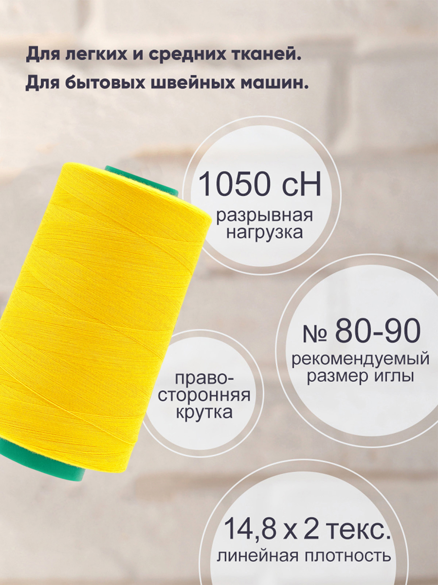 Нитки для шитья 40/2 Bestex 5000 ярдов 1 шт цвет K013 - фото 2