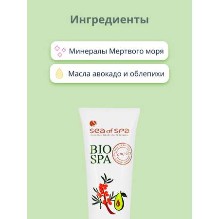 Крем Sea of Spa