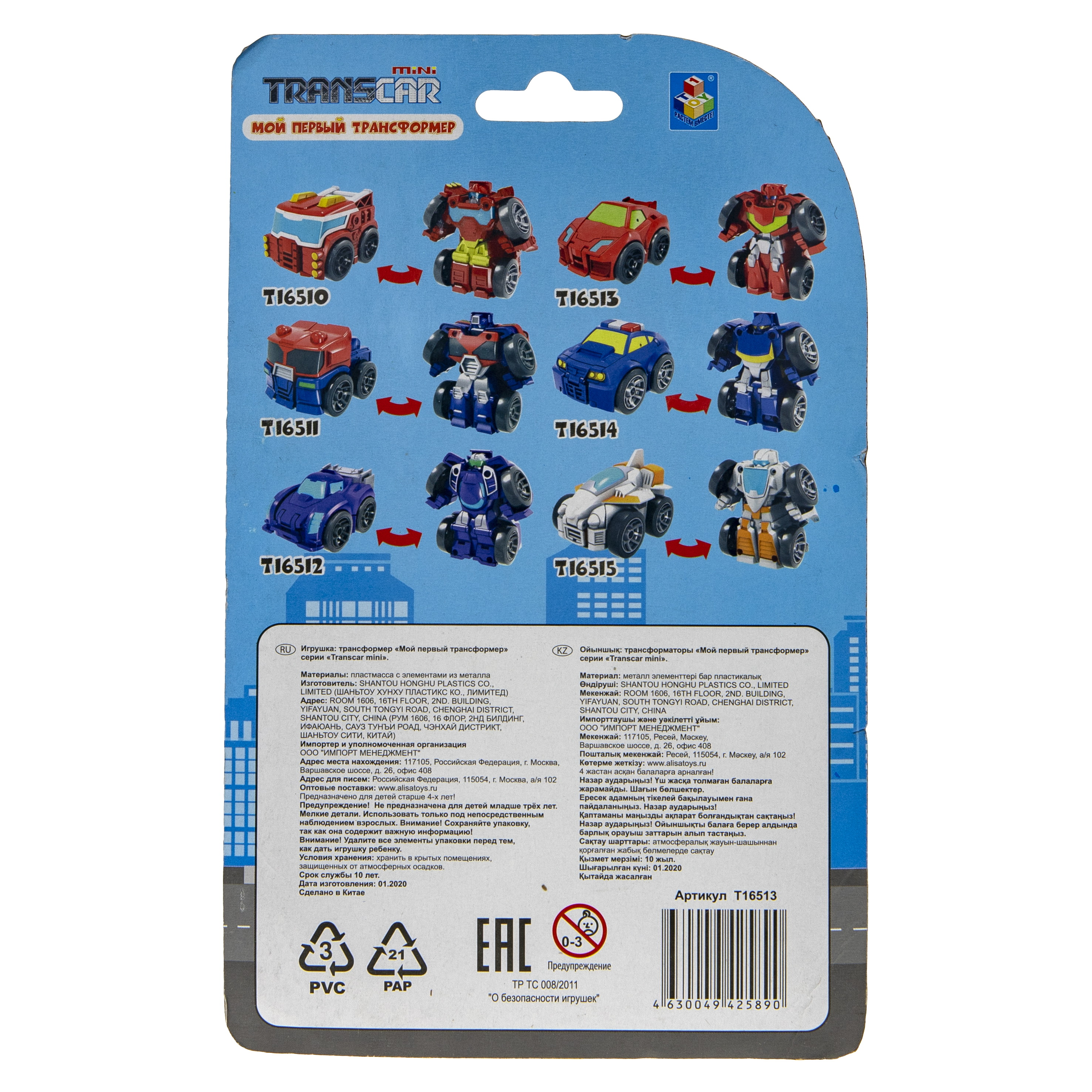 Фигурка 1TOY - фото 4