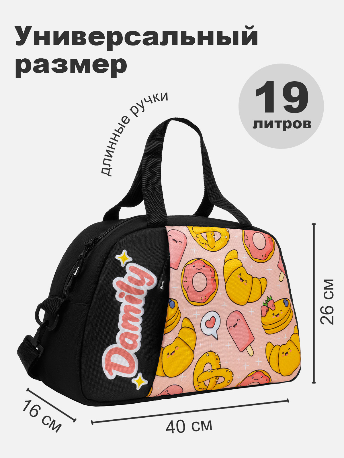 Спортивная сумка Damily "SWEET & FIT" - фото 2