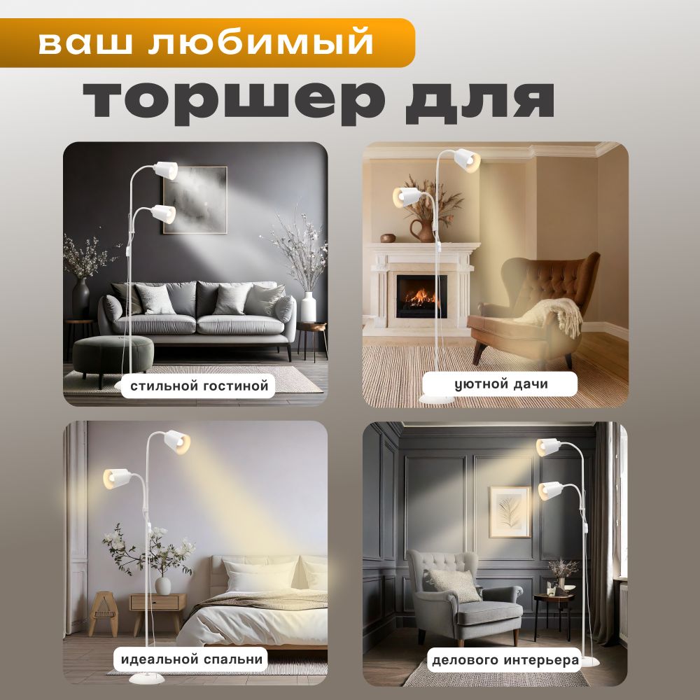 Торшер напольный SVih белый TH-0082W с цоколем E27 60Вт - фото 6