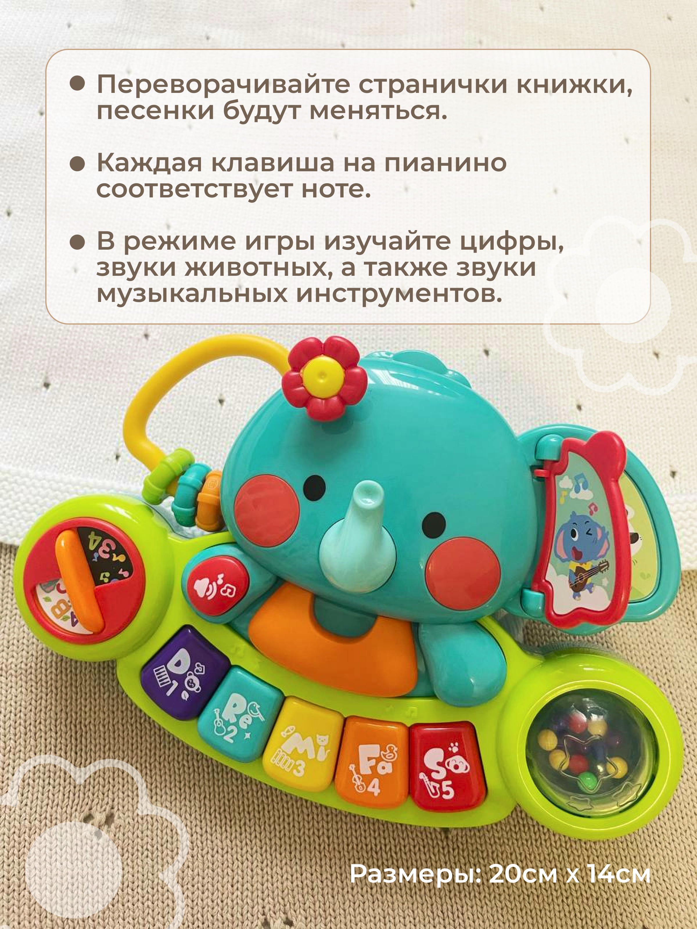 Игрушка MyMoon Музыкальный Слоник - фото 5