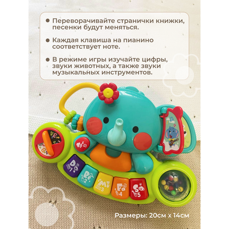 Игрушка MyMoon Музыкальный Слоник