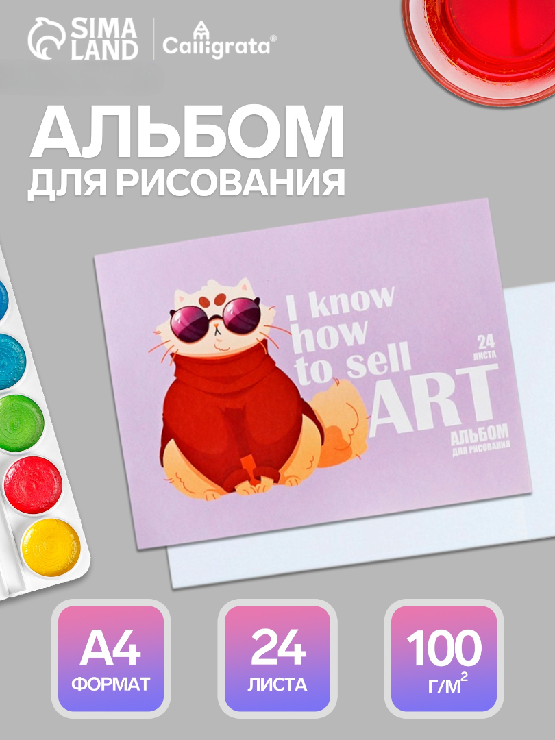 Альбом Calligrata - фото 1