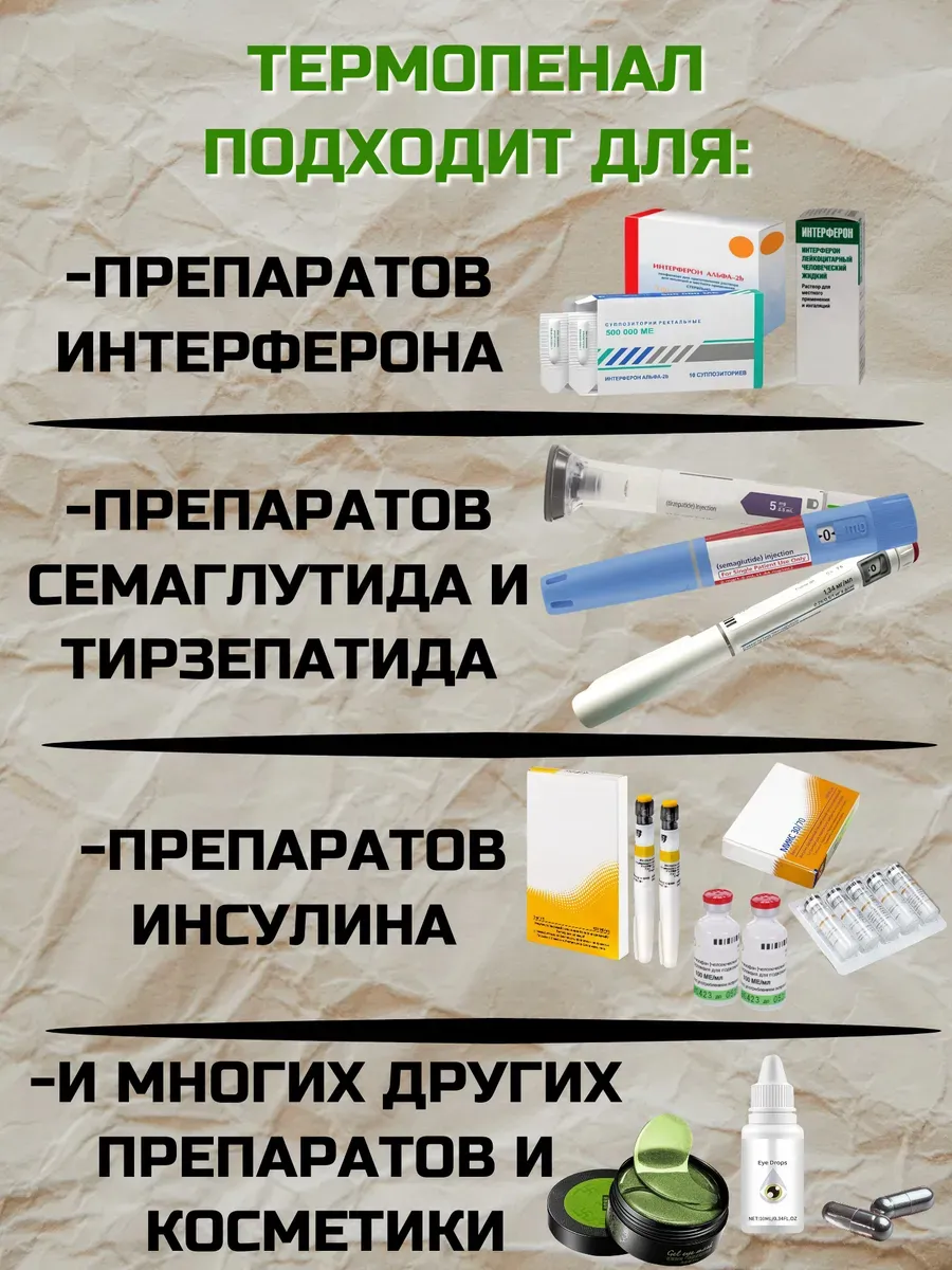 Термосумка ТОПАТОМ Пенал холода - фото 4