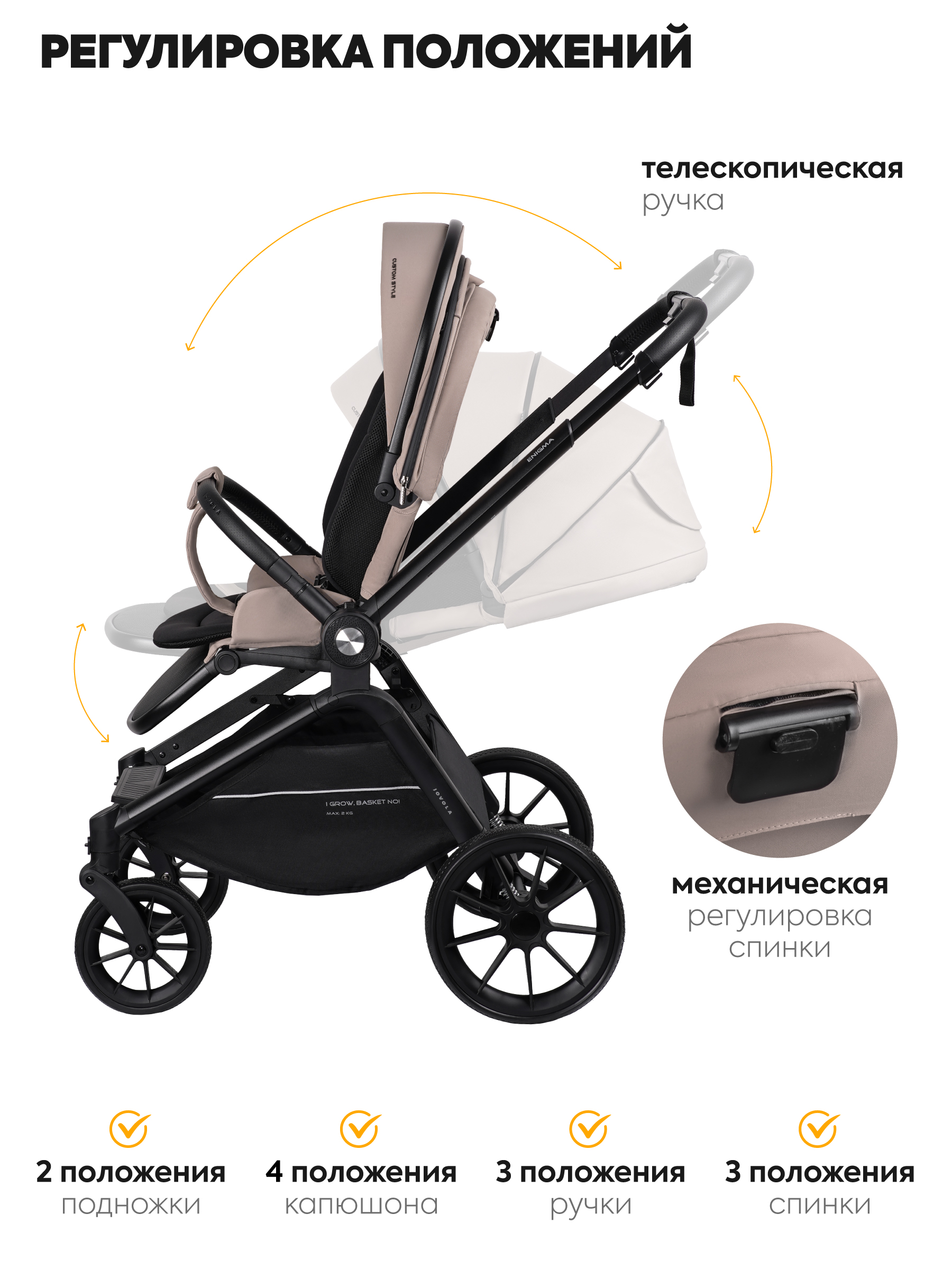 Коляска прогулочная JOVOLA Enigma всесезонная бежевый - фото 7