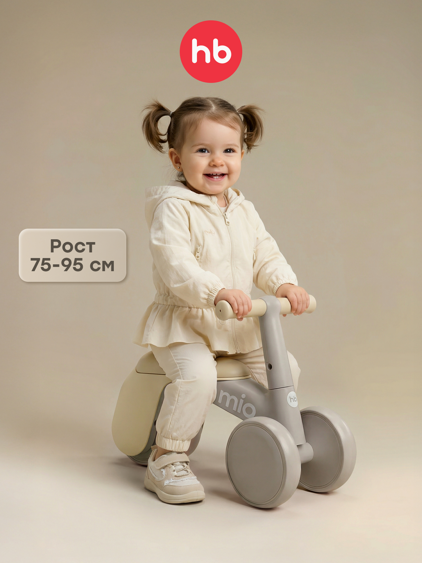 Трехколесный беговел Happy Baby - фото 1