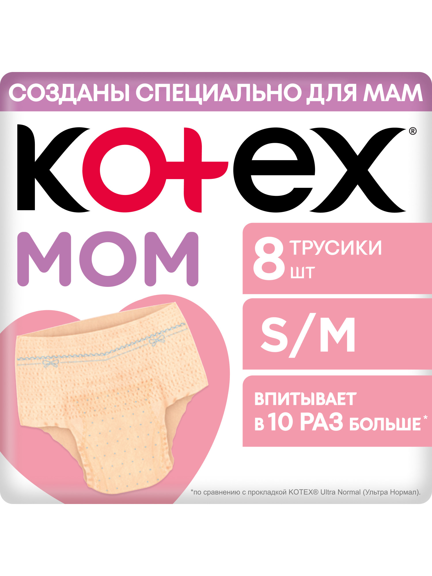 Изображение товара Послеродовые трусики Kotex S/M 8 шт. высокое впитывание комфорт и защита