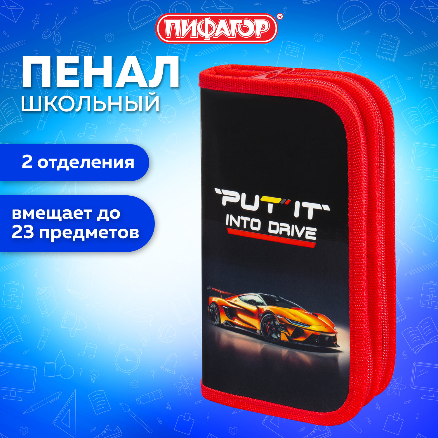 Пенал книжка Пифагор - фото 1