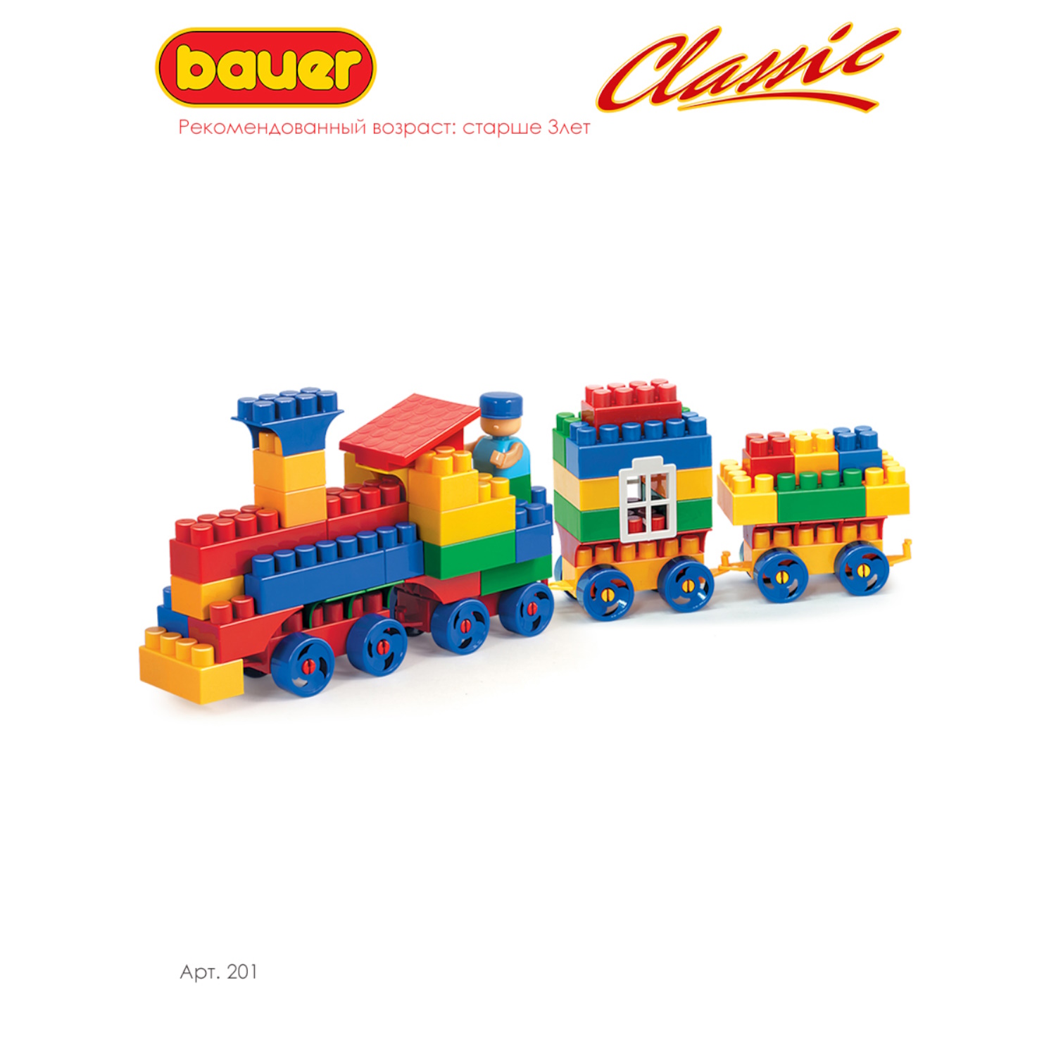 Конструктор BAUER Сlassic 578 дет. - фото 10