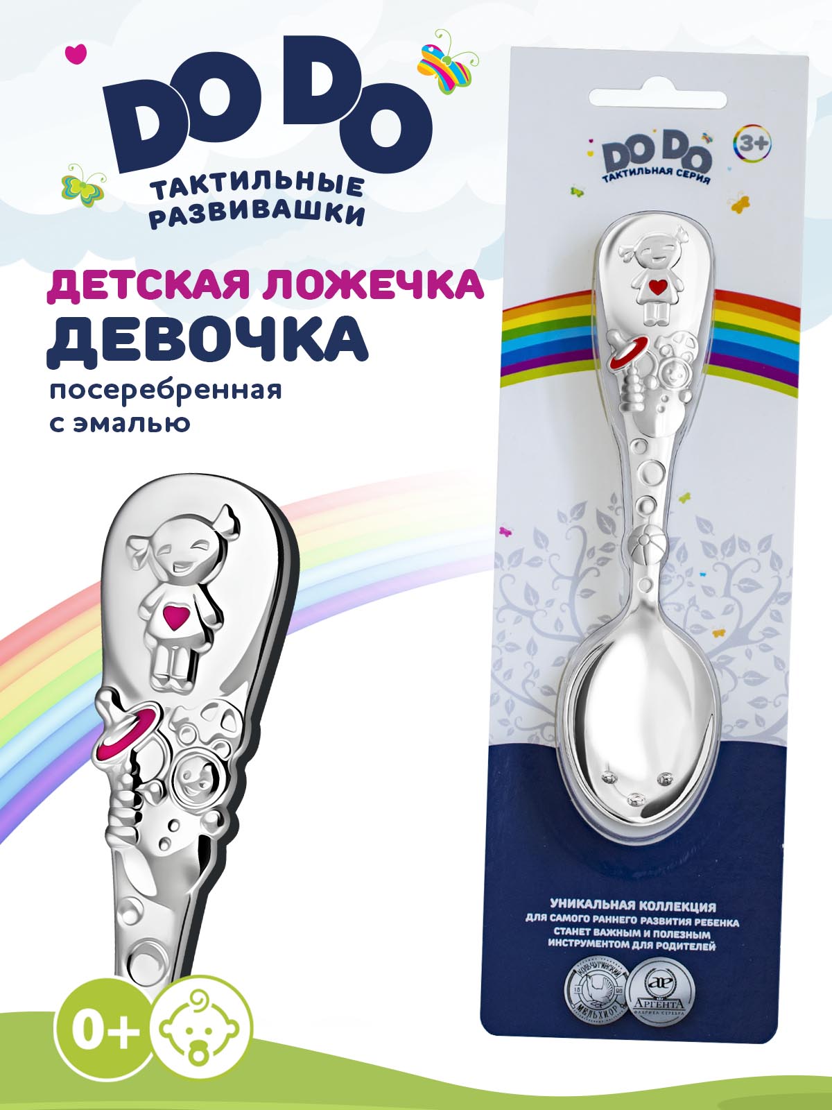 Ложка Кольчугинский мельхиор - фото 1