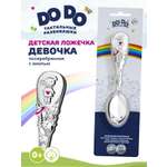 Ложка Кольчугинский мельхиор