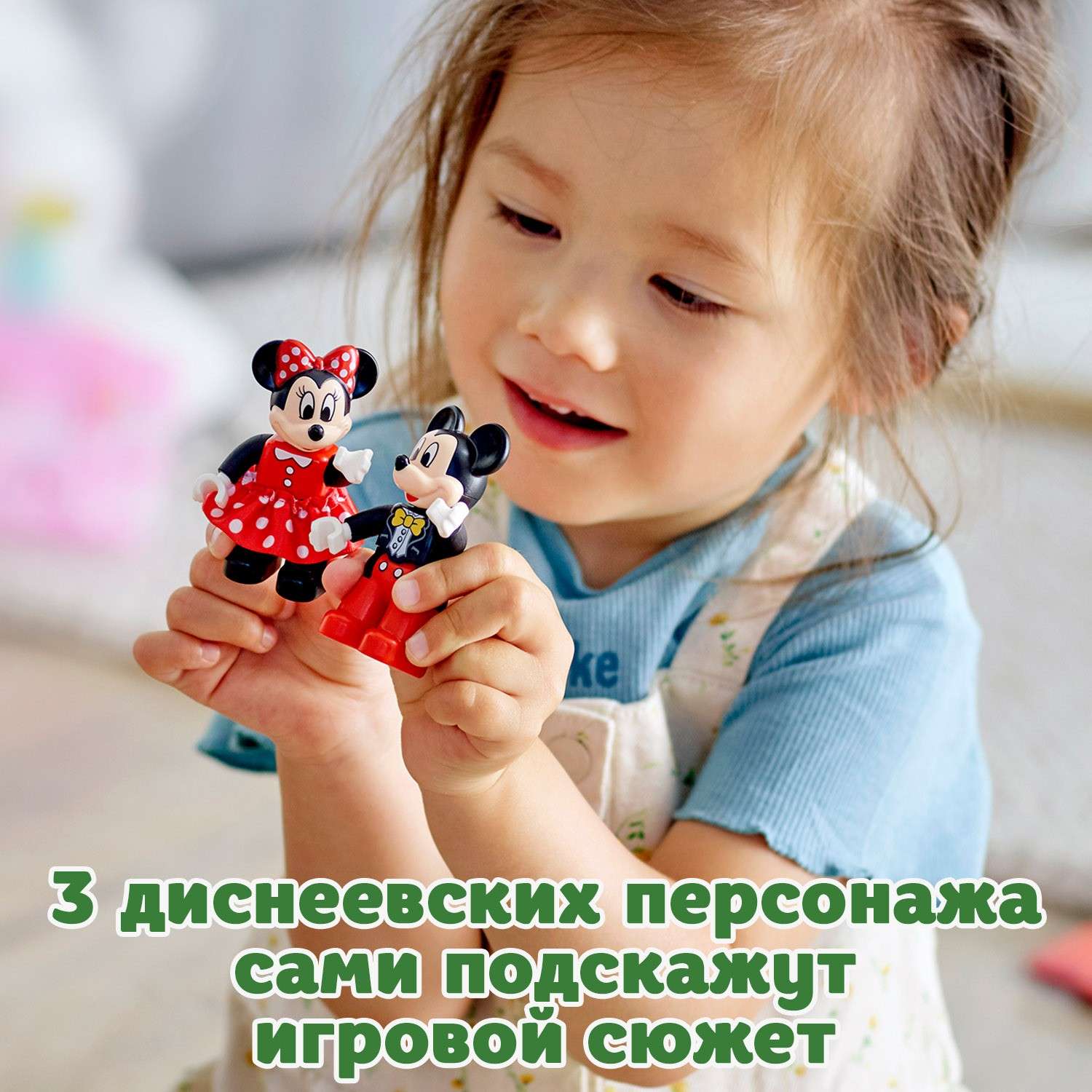 Конструктор LEGO DUPLO Поезд Микки и Минни блочный - фото 7