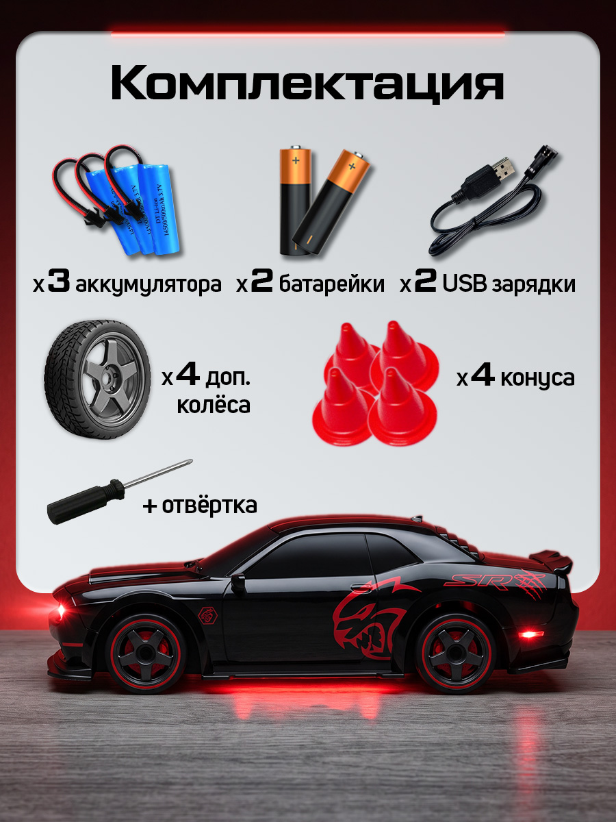 Автомобиль РУ NEEDCARS Dodge Додж 1:24 - фото 4