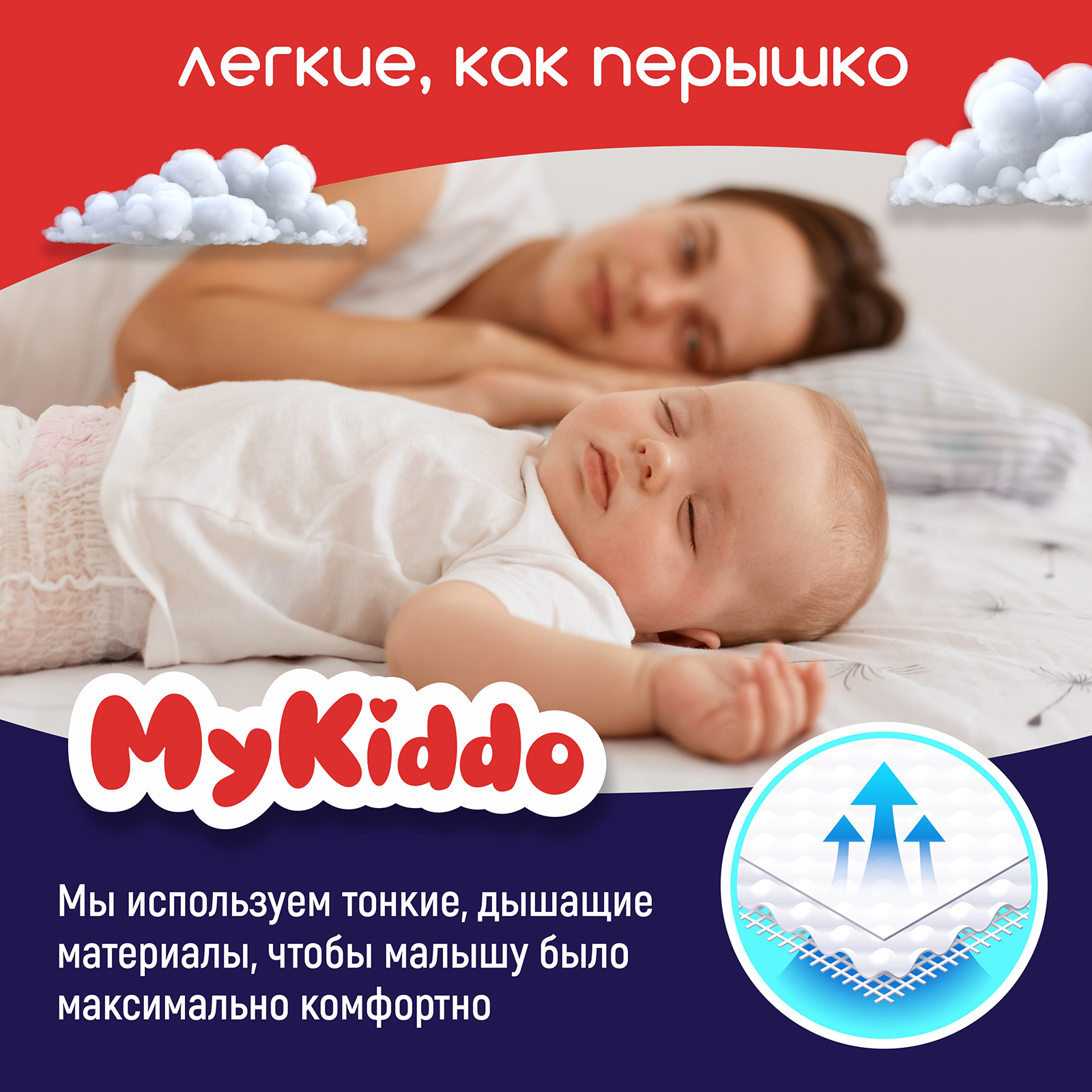 Трусики MyKiddo Night XL 34 шт. - фото 3