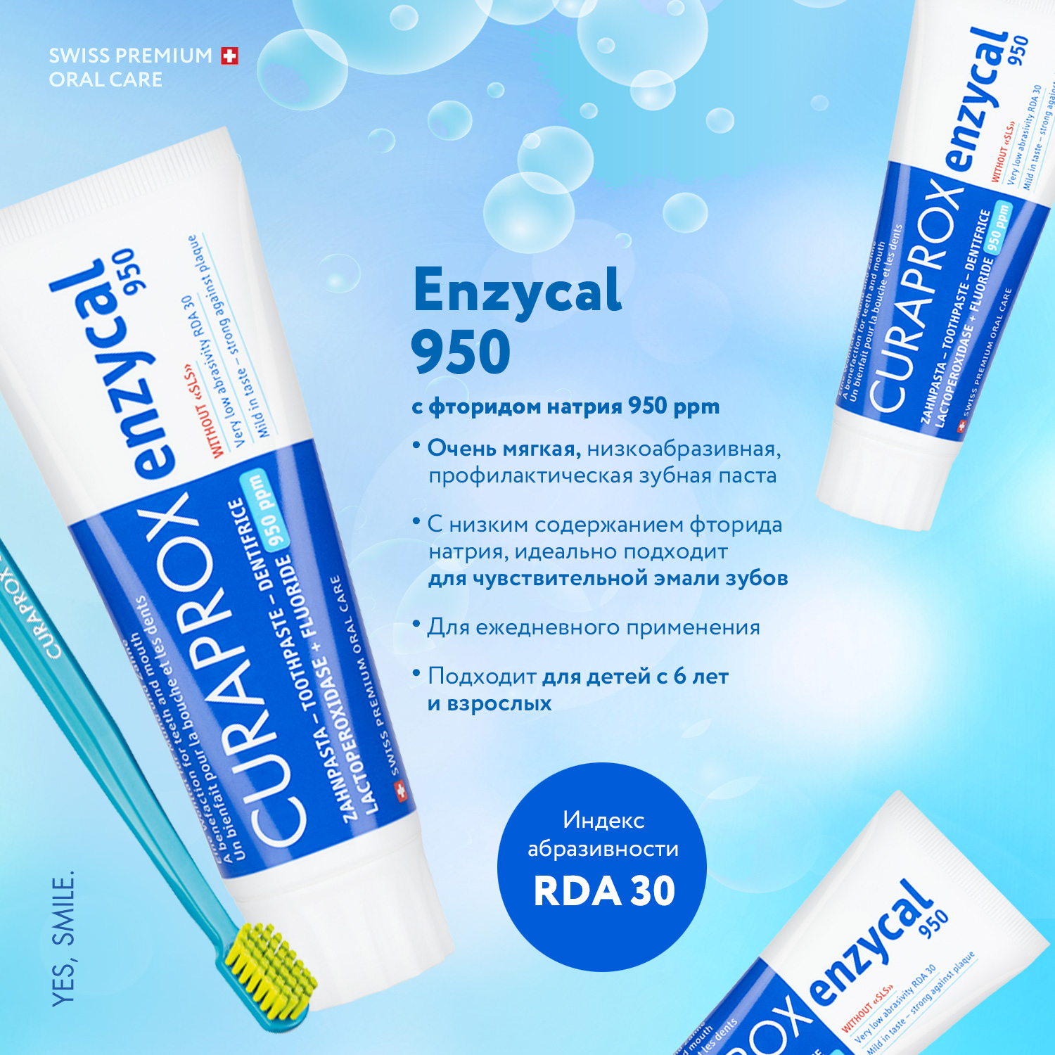 Зубная паста Curaprox с фтором без отдушки - фото 7