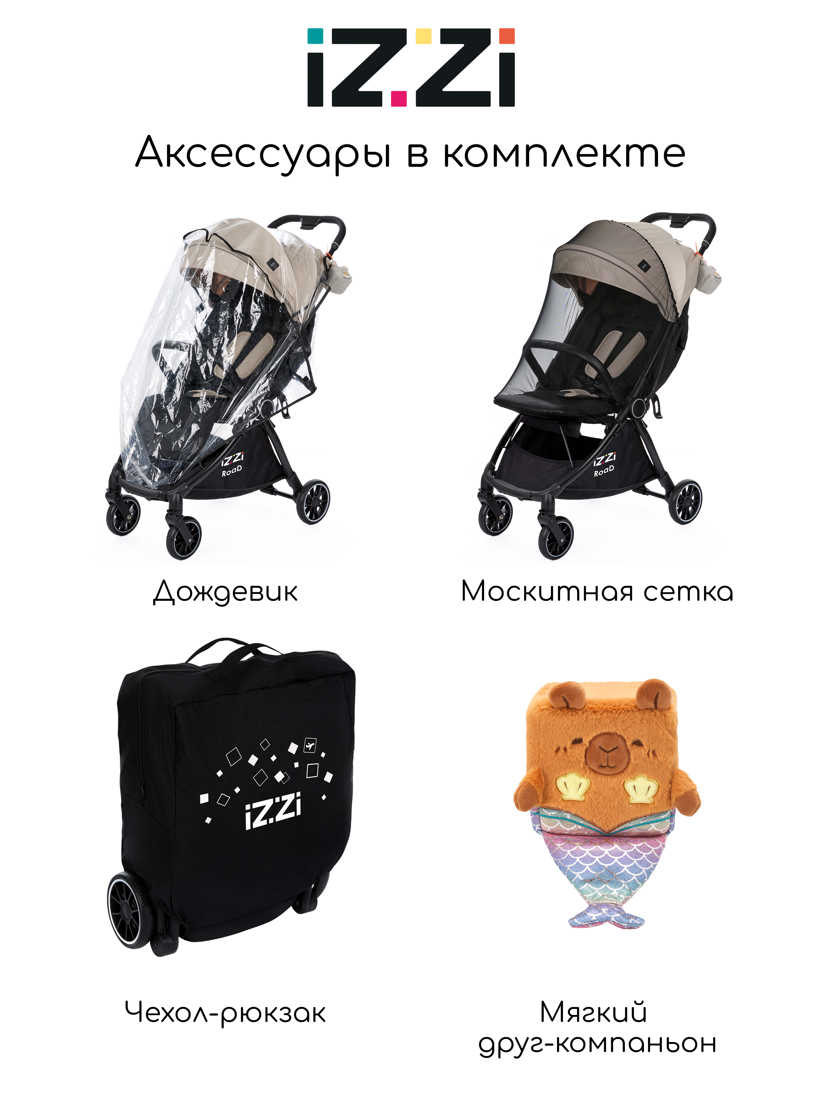 Коляска прогулочная iZZi для путешествий черный - фото 2