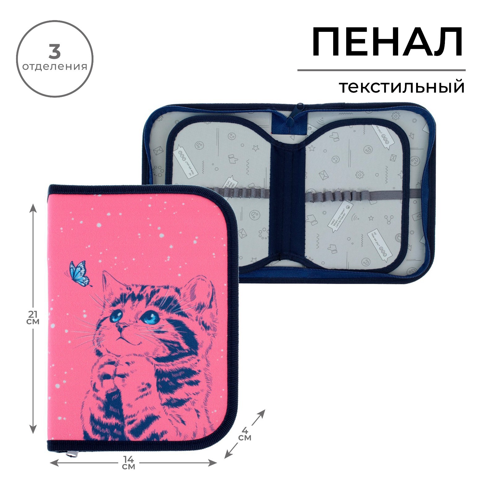 Пенал футляр Calligrata - фото 1