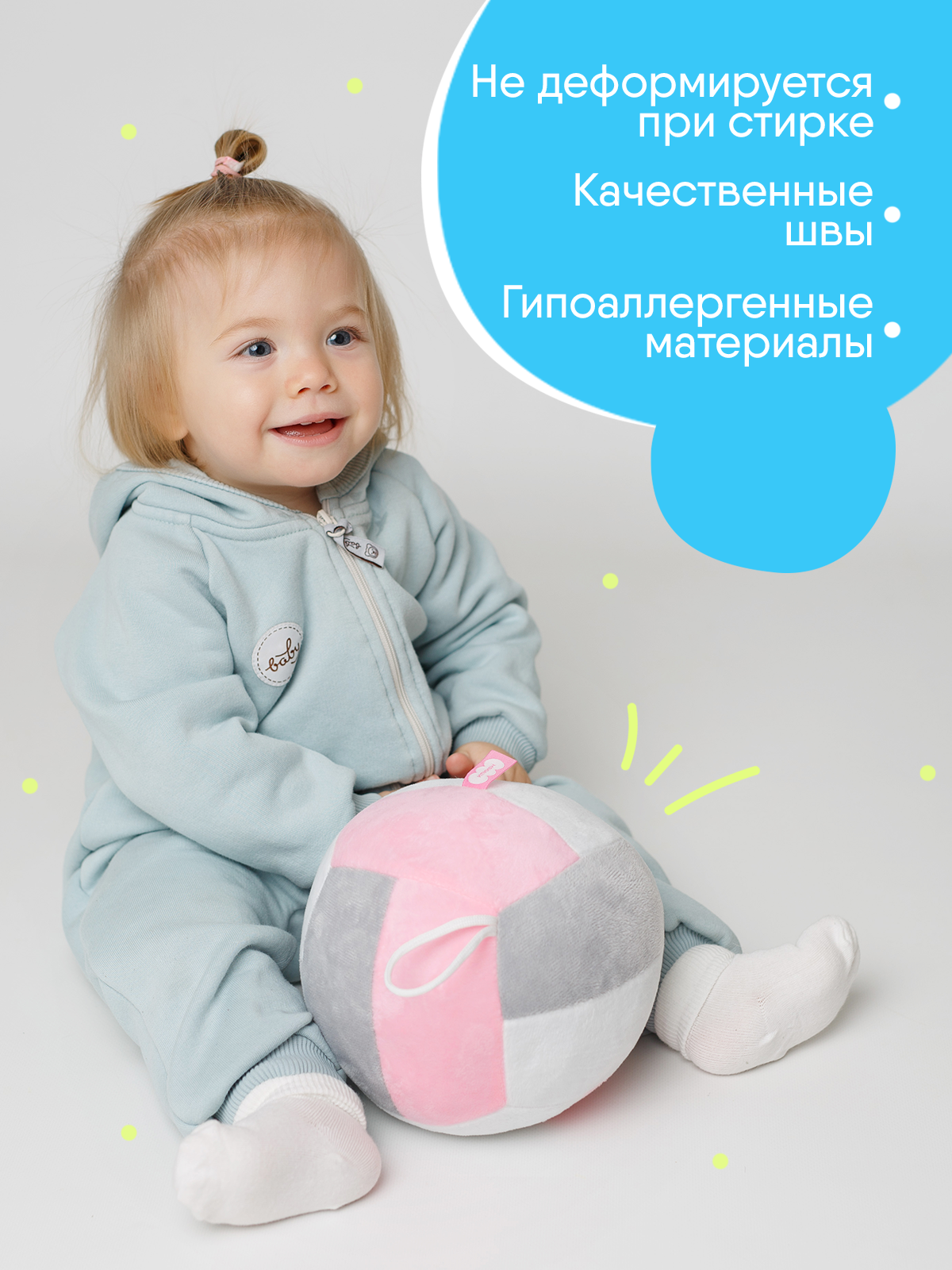 Мягкая игрушка Мякиши мячик Волейбол с бубенчиком - фото 6