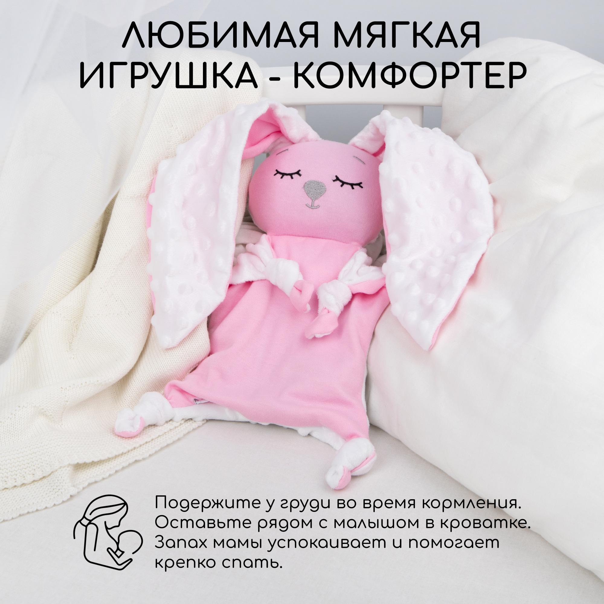 Грелка-комфортер AmaroBaby Flax Love розовая - фото 3