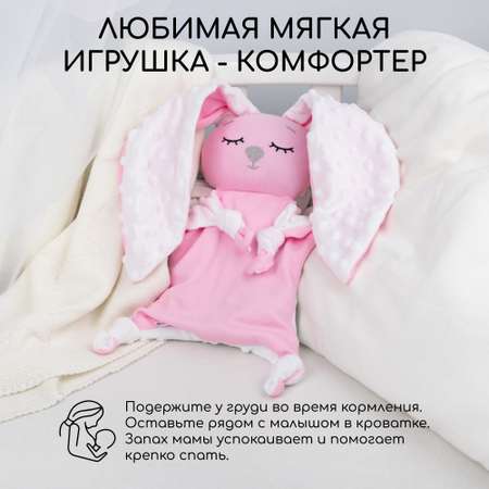 Грелка-комфортер AmaroBaby Flax Love розовая