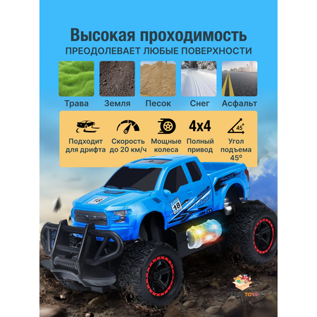 Внедорожник TrendToys 1:20