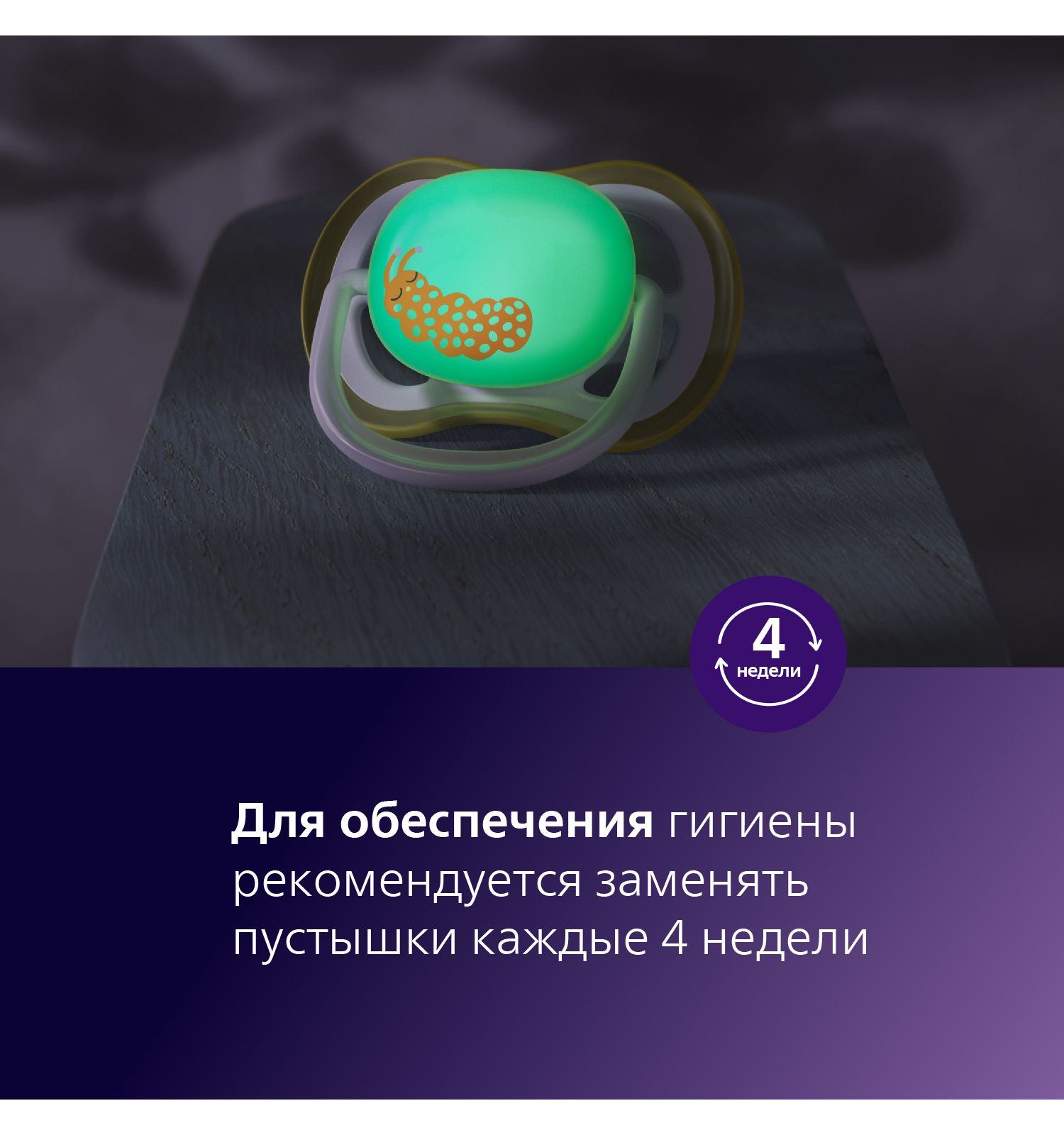 Пустышка Philips Avent силикон ортодонтическая от 0 мес. 1 шт. - фото 13
