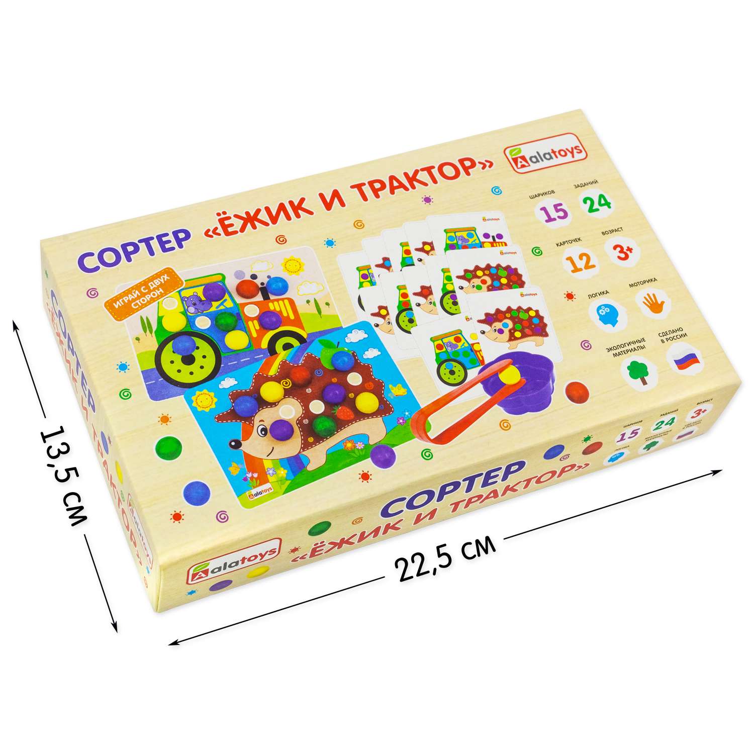 Игрушка Alatoys сортер - фото 6