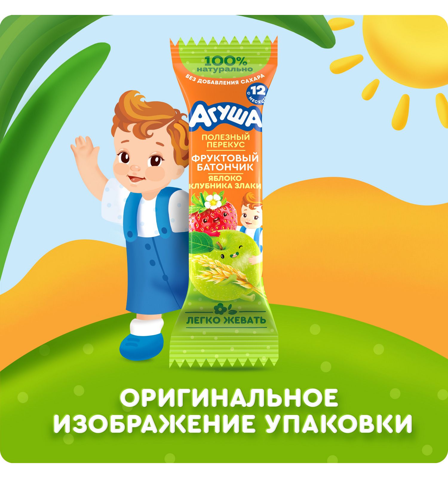 Батончик Агуша Полезный перекус яблоко-клубника-злаки 15г с 12месяцев - фото 11