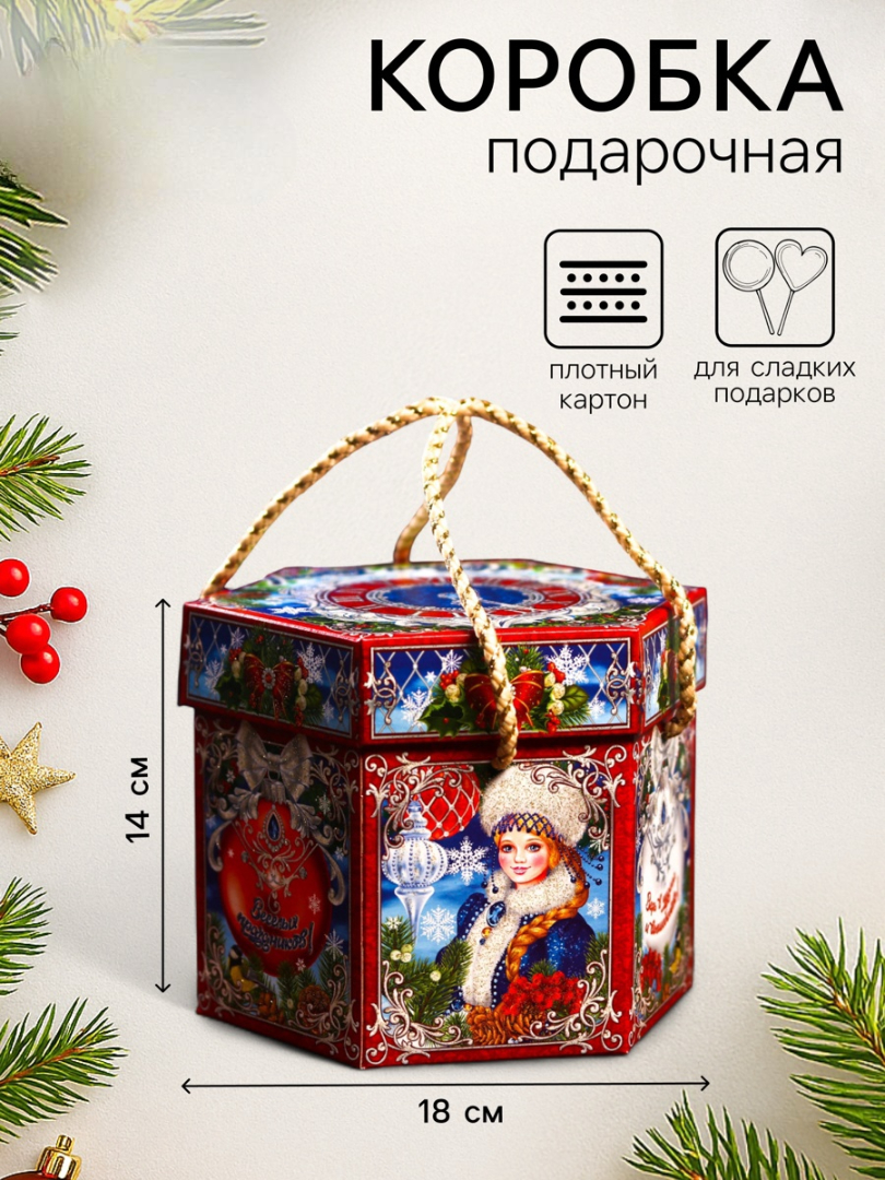 Подарочная коробка Sima-Land "Новогодние часики", 18 x 18 x 14 см - фото 1