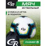 Спортивный мяч CITYRIDE Черный-синий-желтый футбольный 22 см