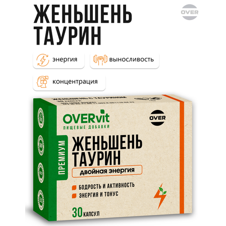 Женьшень Таурин OVER БАД Для энергии иммунитета и настроения 30 капсул
