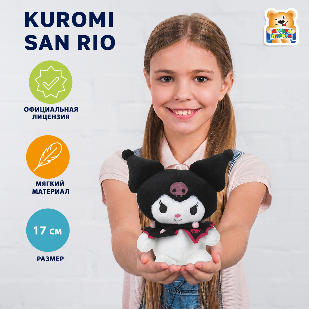 Изображение товара Мягкая игрушка Куроми от Мульти-Пульти 17 см для детей от 3 лет Изображение товара Мягкая игрушка Куроми от Мульти-Пульти 17 см для детей от 3 лет
