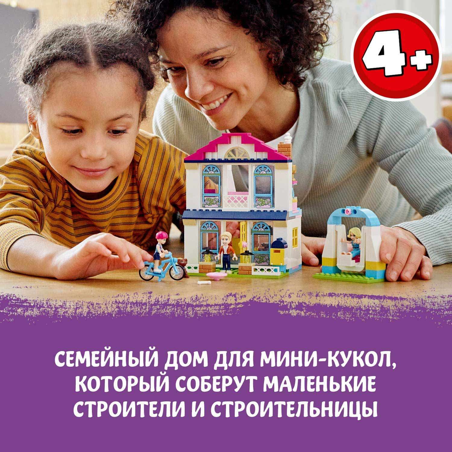 Конструктор LEGO Friends Дом Стефани блочный - фото 4