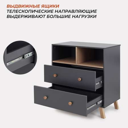 Комод пеленальный Rant Vester 80 см 2 ящика 2 отсека Moon Grey