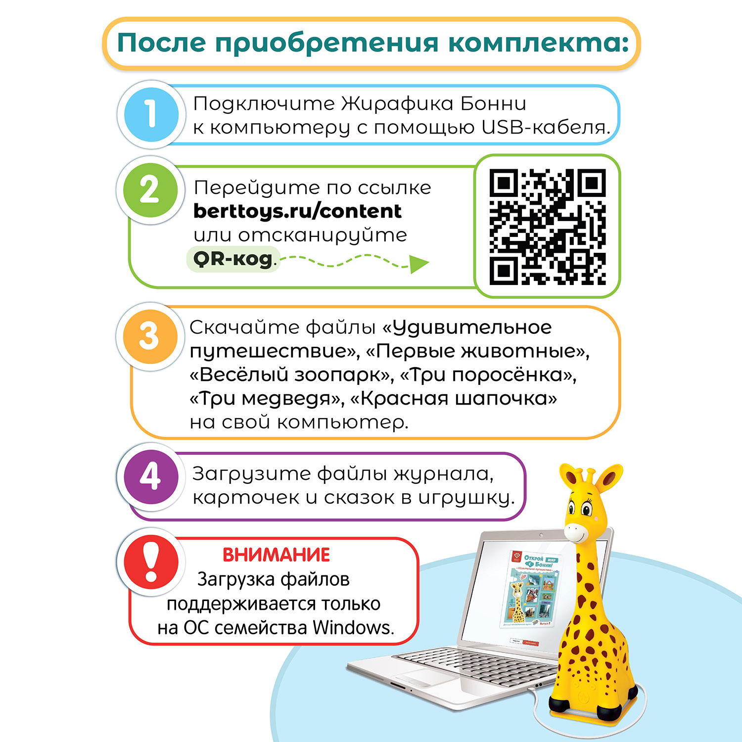 Игрушка BertToys - фото 15