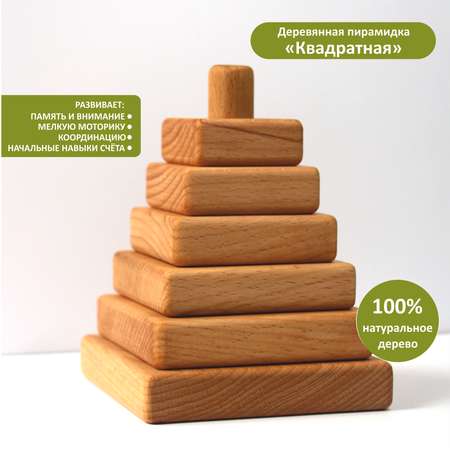 Игрушка FEiDUBEi пирамидка