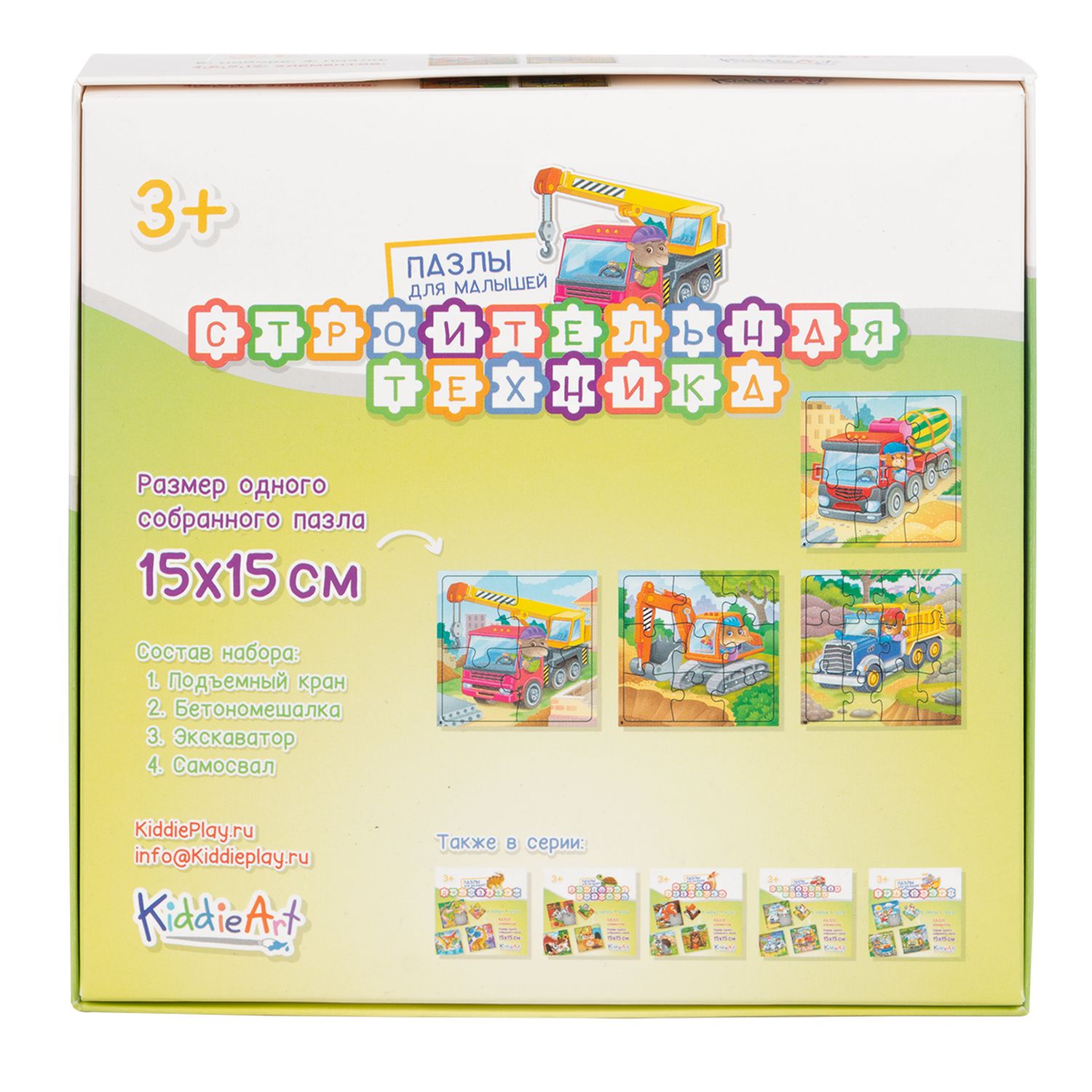 Игрушка KiddieArt пазл - фото 4