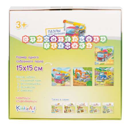 Игрушка KiddieArt пазл