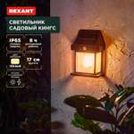 Светильник REXANT садовый Кингс 3000К со встроенным аккумулятором и солнечной панелью