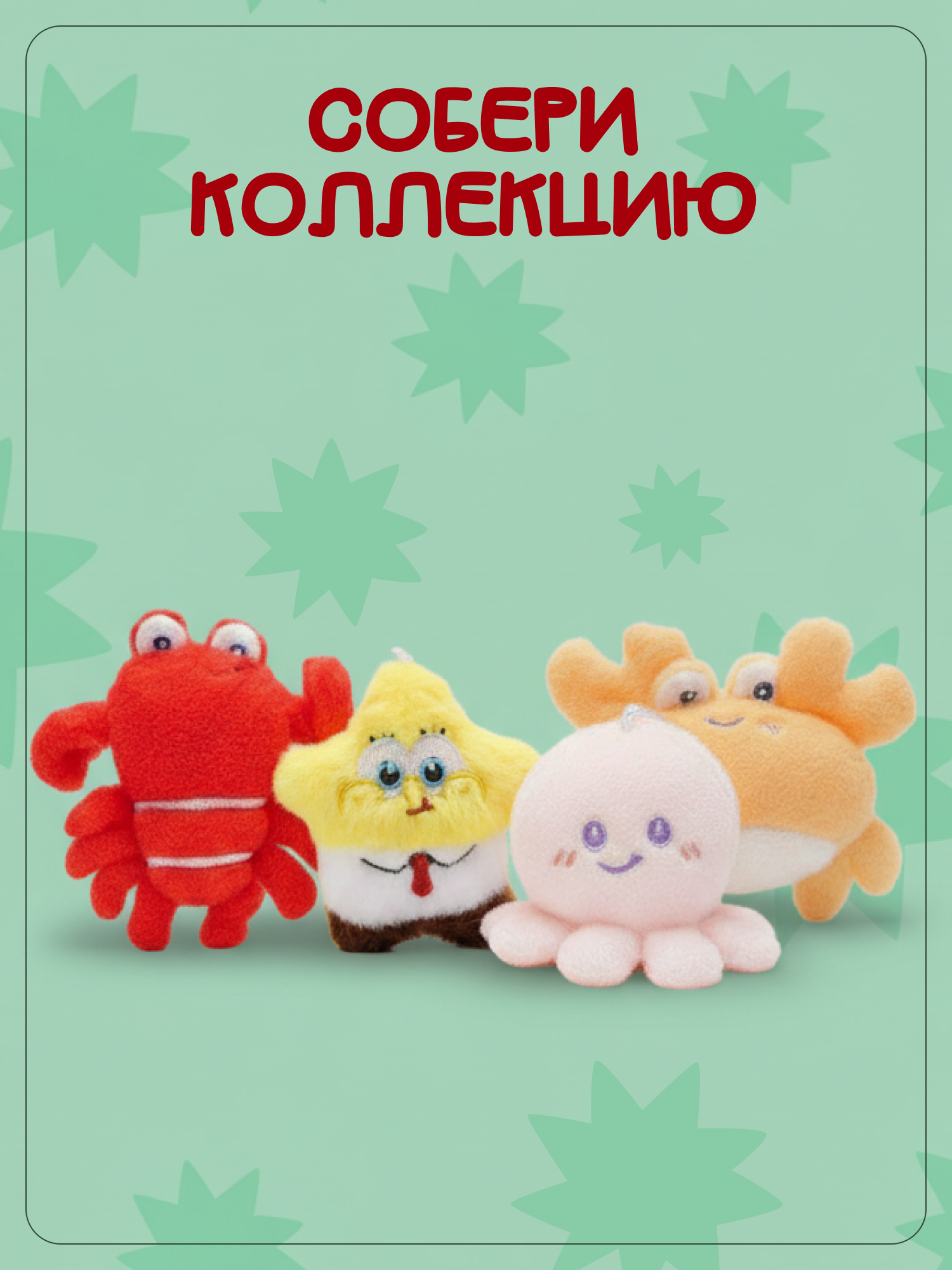 Брелок Snuggles Спанч Боб - фото 6